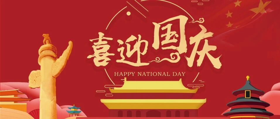 国庆假期这样做，吃好喝好血糖还不高~