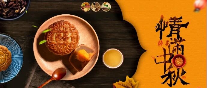 糖友管理中心祝福粉丝朋友们中秋快乐！附：无糖月饼可以吃吗？