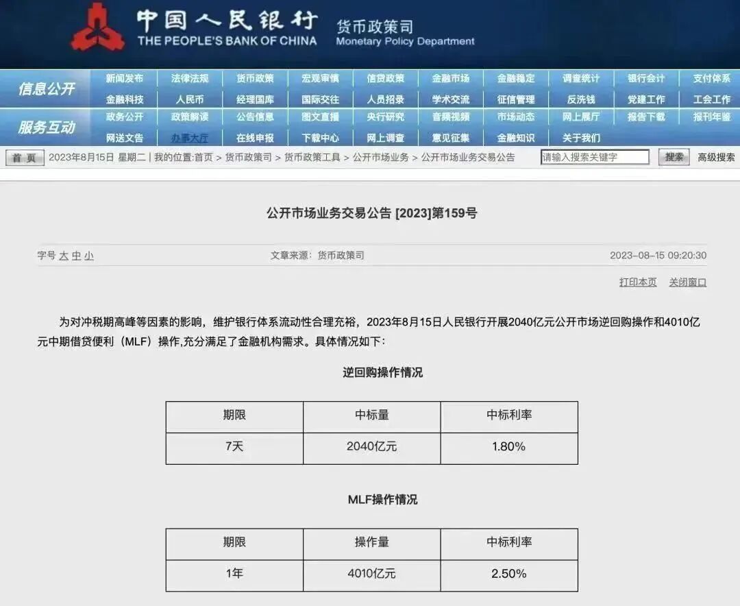 重磅！央行降息，购房成本将继续降低！