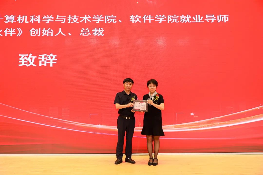 吉林大学北京校友会计算机分会成立十周年换届大会暨人