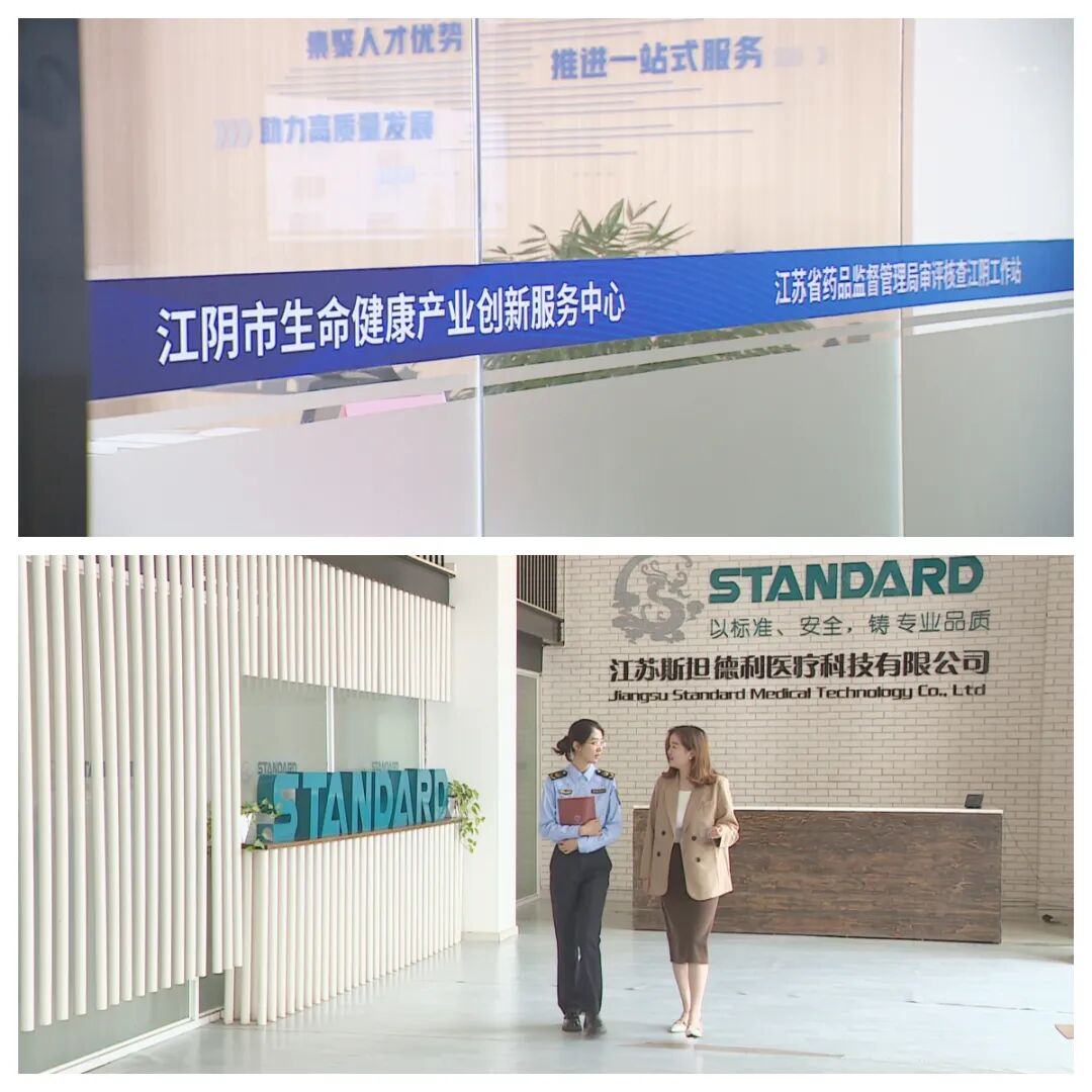 2026江阴发布培育生物医药产业“雨林”2_副本1.jpg