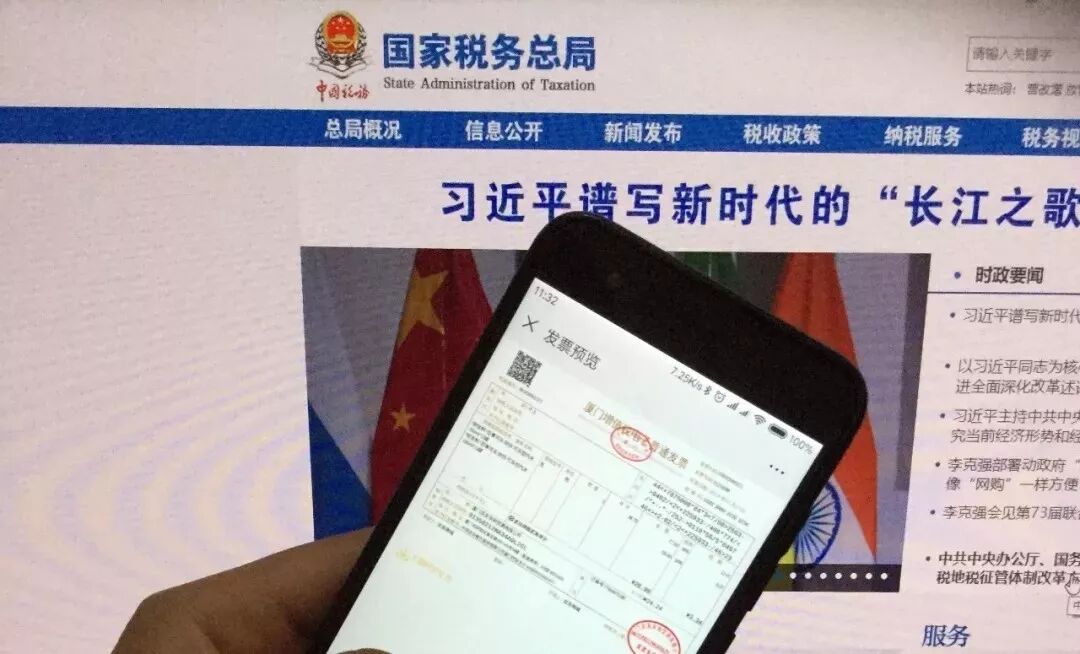 增值税专用发票电子化