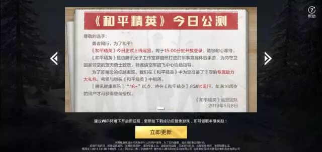 和平精英5元挂_和平精英所有挂_和平精英外1元挂