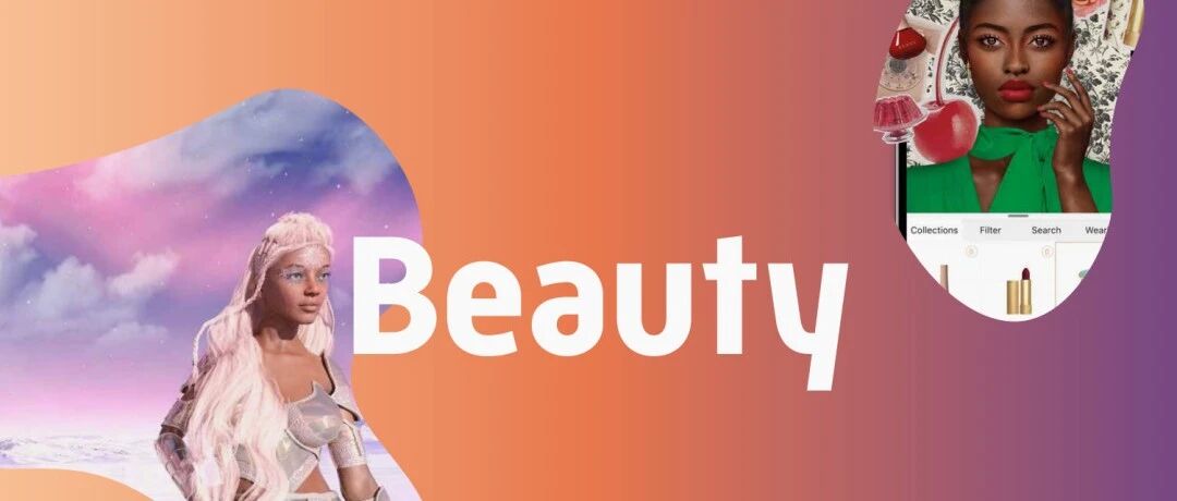 元宇宙將對美妝行業帶來哪些影響？圖片