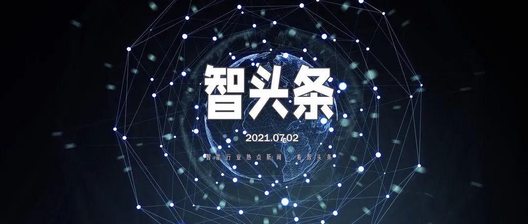 【智头条】凯迪仕拟投2亿在杭州建智芯制造总部，阿里宣布高德、飞猪组成生活服务板块，5月智能音箱市场降温，王自如加入格力电