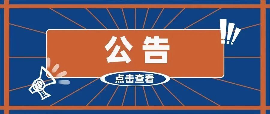 2023年辽宁省美术类专业省统考丹东考区公告（二）