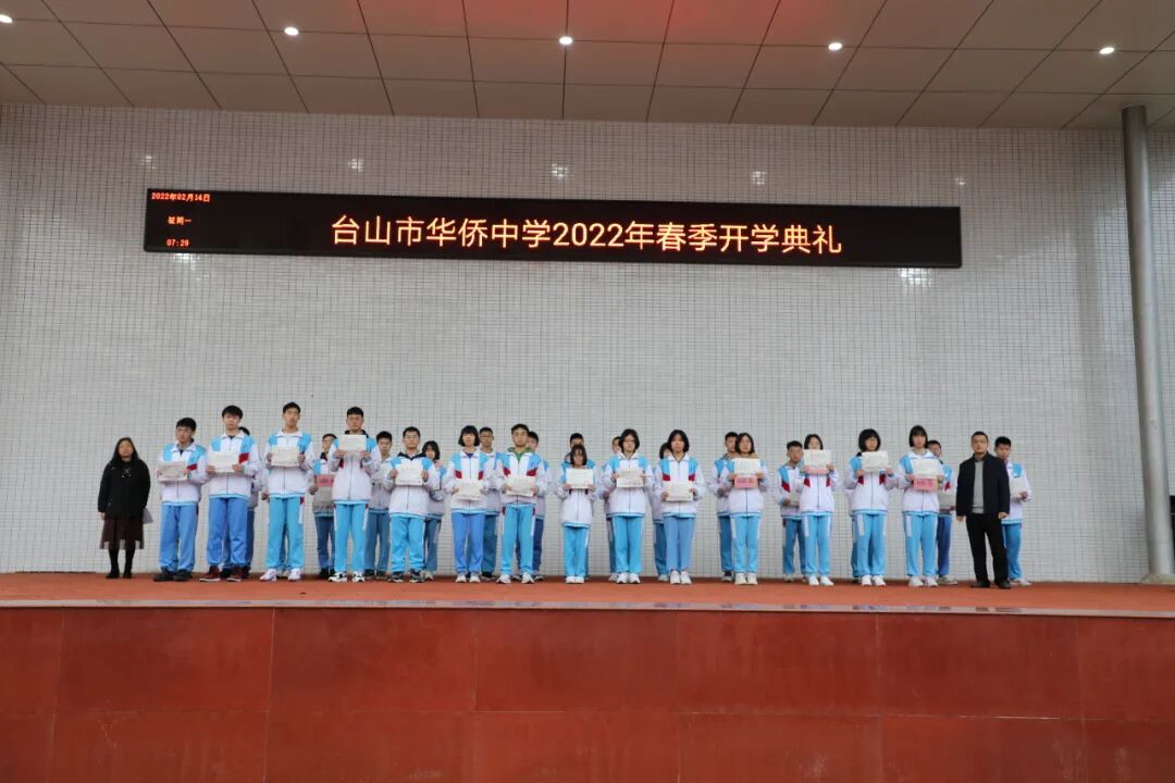 教育新闻开学第一课台山校长们金句来了