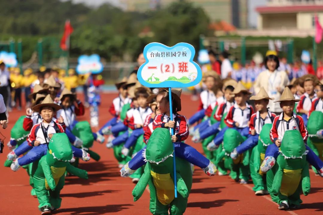 台山碧桂園學校▲都斛中心小學▲衝蔞中心小學▲北陡中心小學 ▲斗山