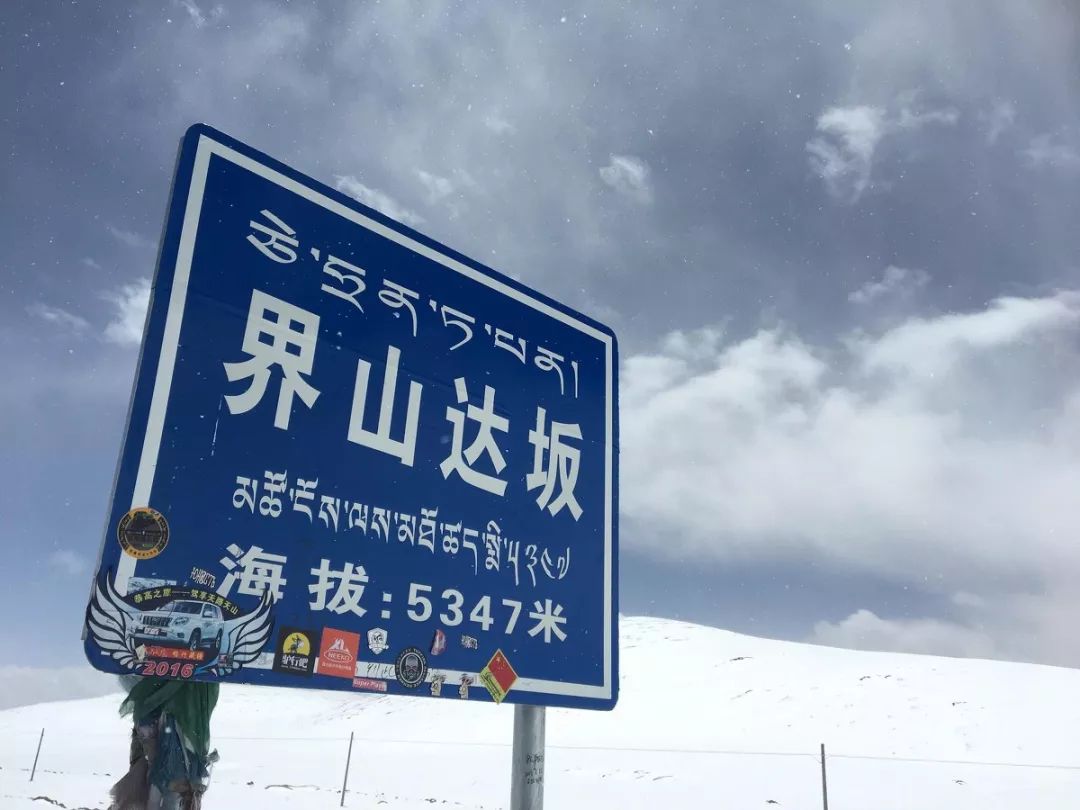 美過318，虐過丙察察，這條海拔最高的公路，才是進藏的最美路線！ 旅行 第17張