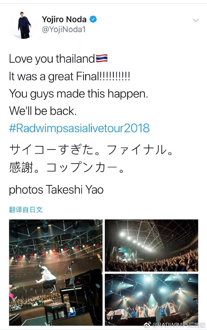 Rad歌詞解讀 One Man Live Radwimps後援團 微文庫