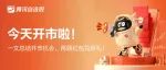 一文总结开市机会，再领红包好礼！