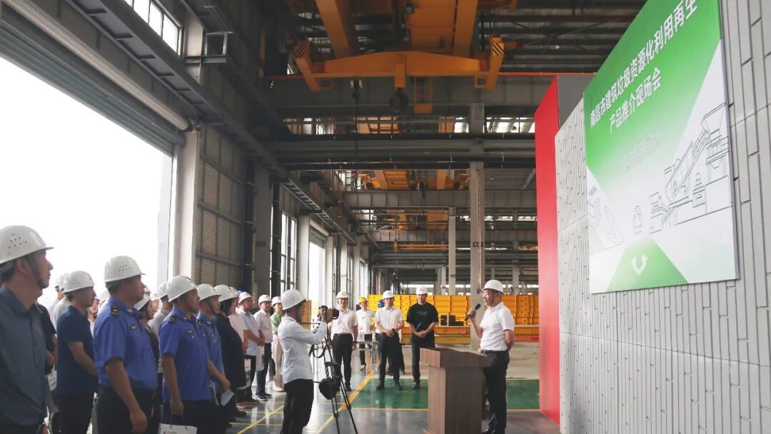 南昌市建筑垃圾资源化利用再生产品推介会在绿色产业园召开