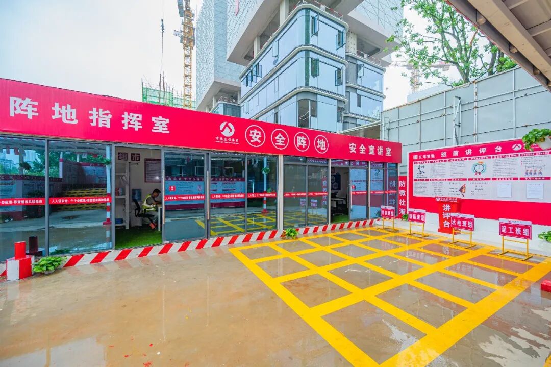 江来37号院项目成功举办省级建筑施工安全生产标准化观摩会