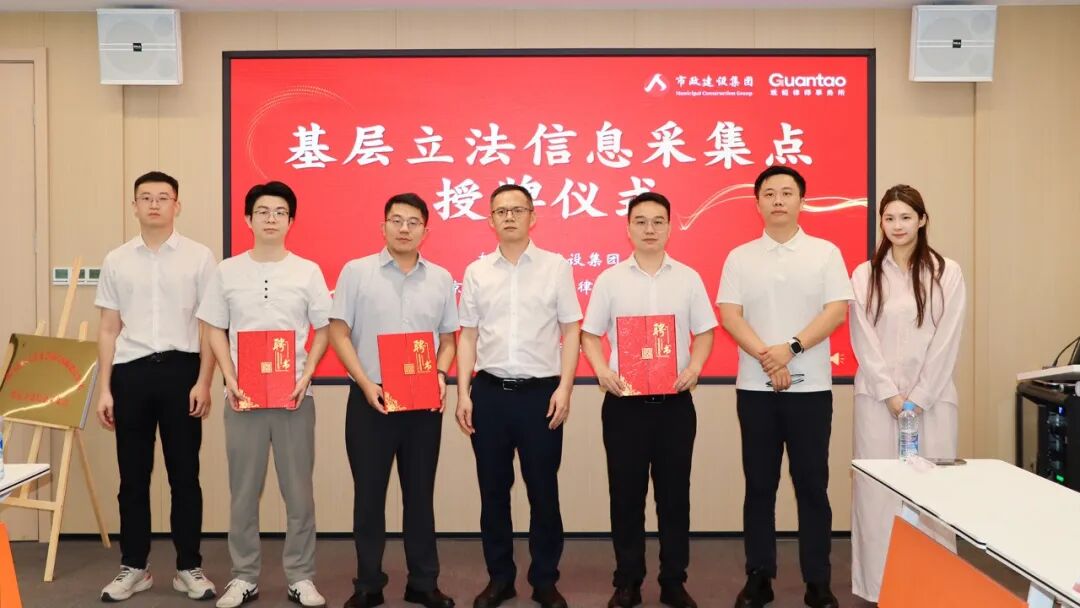 南昌市政建设集团举行基层立法联系点信息采集点授牌仪式