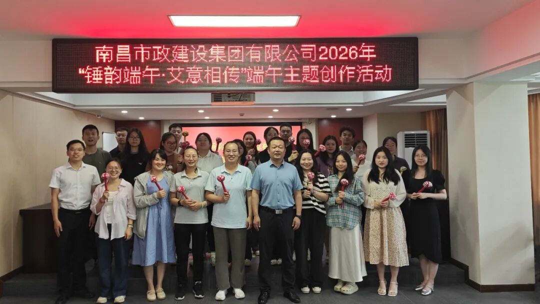 公司工会开展“锤韵端午·艾意相传”艾草锤手工制作活动