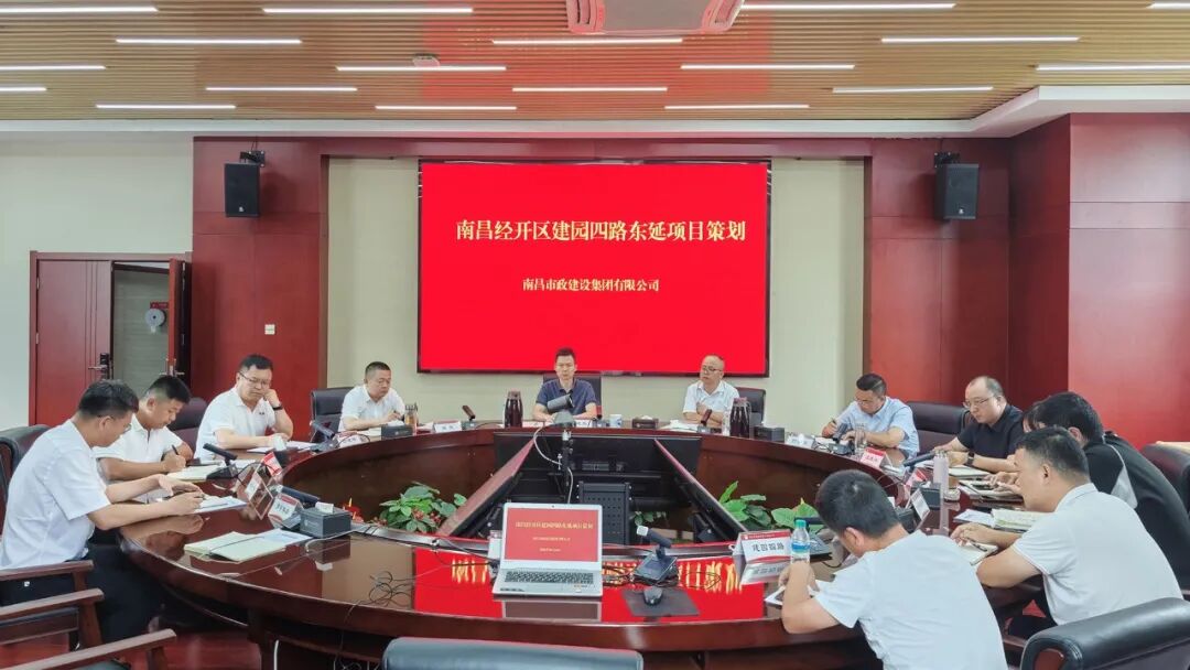公司召开建园四路东延和罗亭供水工程策划评审会