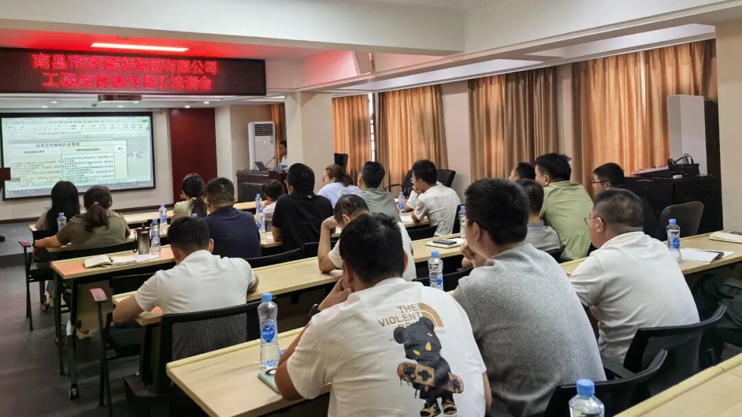 公司开展工程结算操作指引培训会