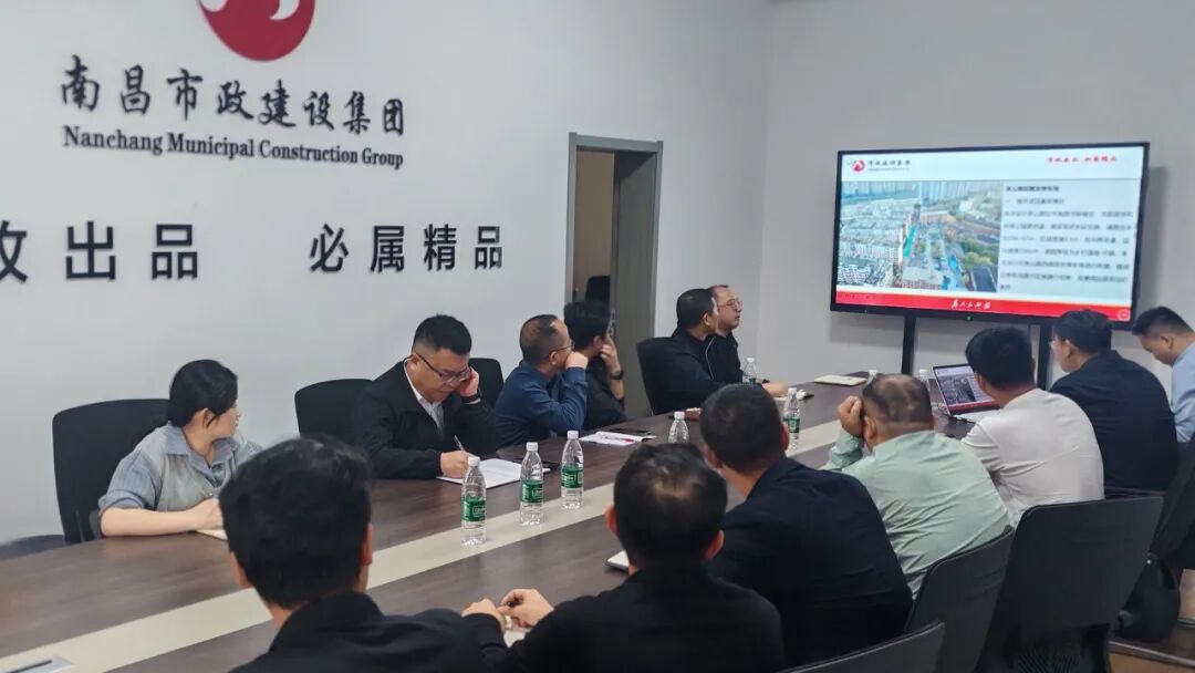 南昌市政建设集团召开新建区老旧街区建设项目策划评审会