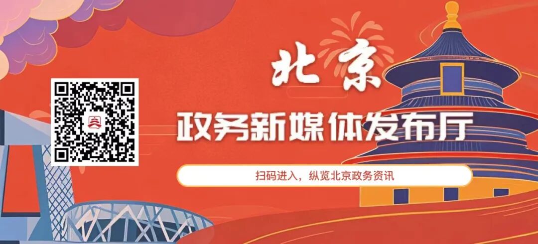 医疗器械业务怎么跑北京市全面深化药品医疗器械监管改革 创新药审评跑出“北京速度”_https://www.jmylbn.com_新闻资讯_第4张