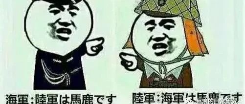 一改此前“各自为战”的态度 日本武装力量开始发展协同作战能力