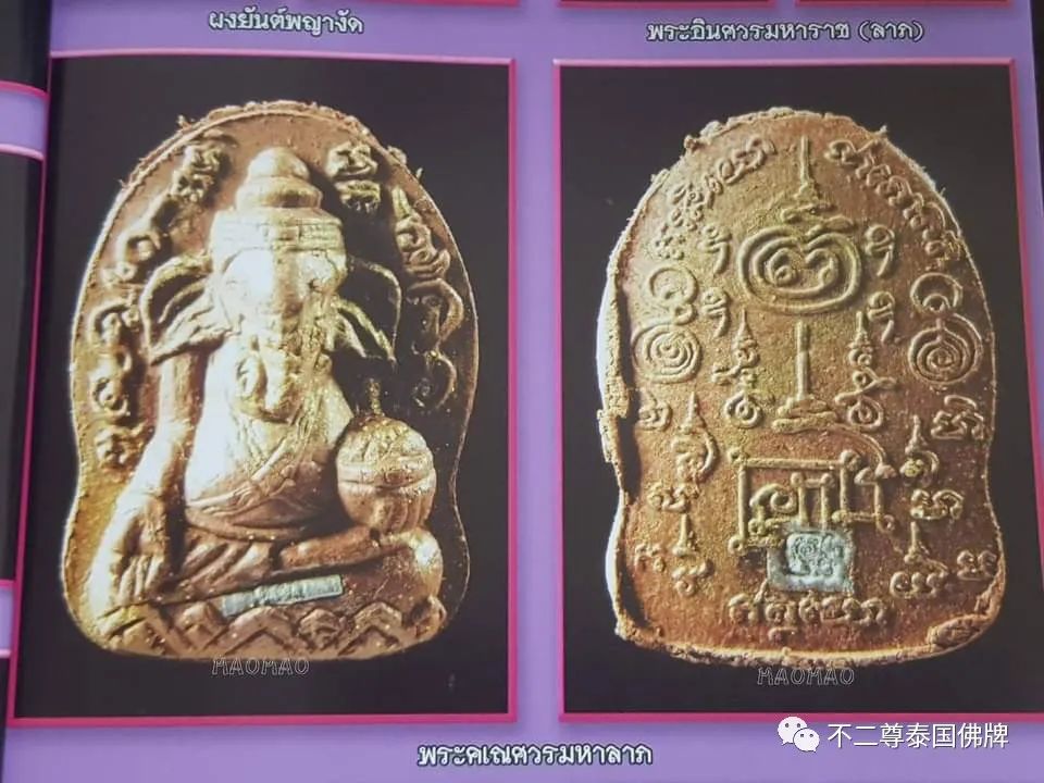 详解佛牌圈的深水巨坑———阿赞摩纳