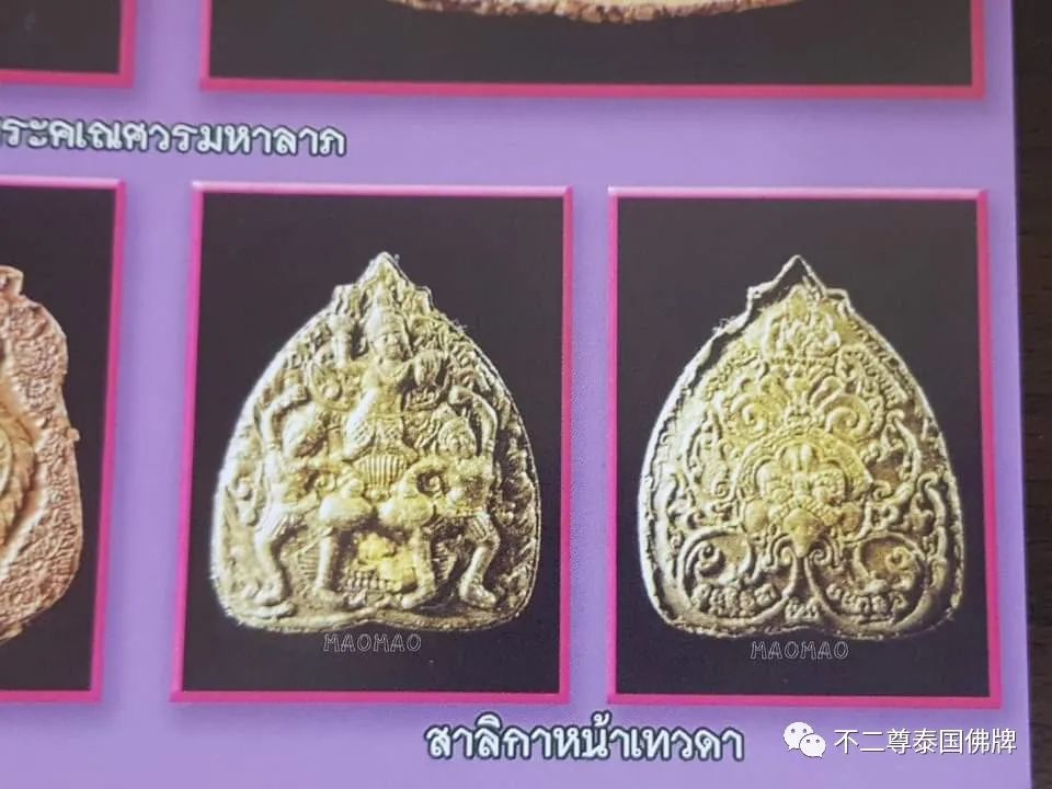 详解佛牌圈的深水巨坑———阿赞摩纳