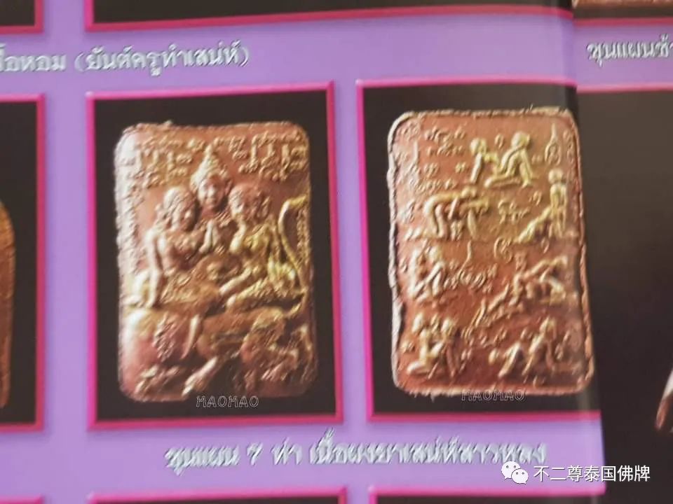 详解佛牌圈的深水巨坑———阿赞摩纳
