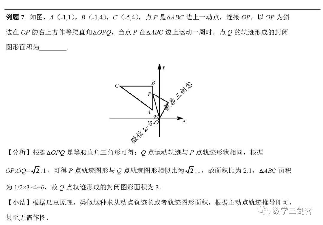 模型导学 初中数学必会的12个几何模型精解精编 11 12 名师工作室
