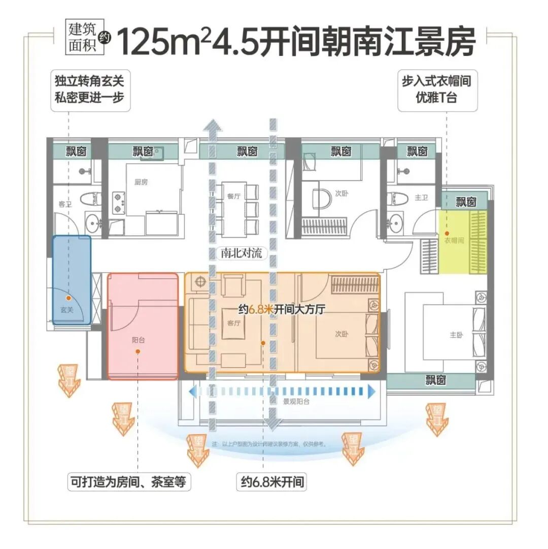 南沙越秀江海潮鸣96-140㎡，值不值得入手？