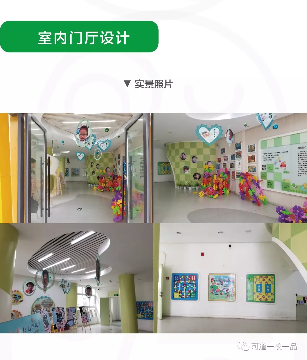 新市镇士林中心幼儿园 新市镇士林中心幼儿园
