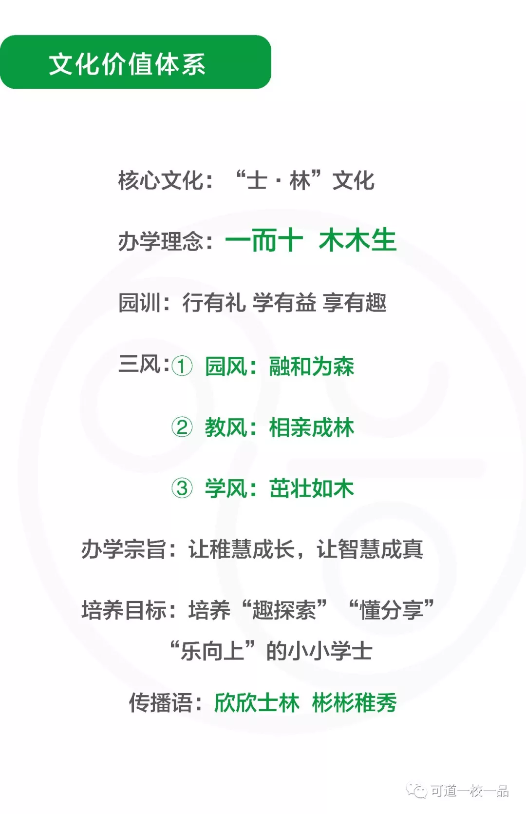 新市镇士林中心幼儿园 新市镇士林中心幼儿园