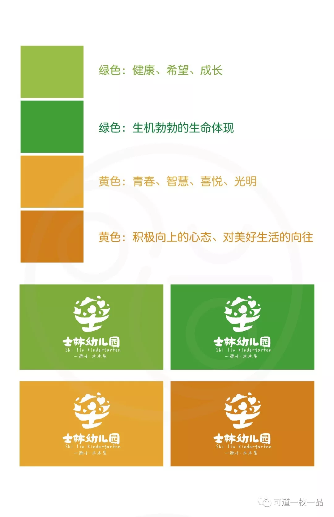 新市镇士林中心幼儿园 新市镇士林中心幼儿园
