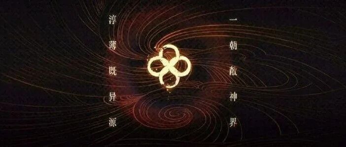 烛龙申请新商标 《古剑奇谭4》标题疑似曝光