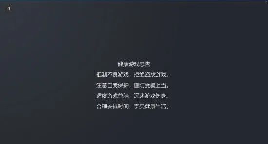 Steam中國客戶端開發版泄露：加入健康遊戲忠告 遊戲 第2張