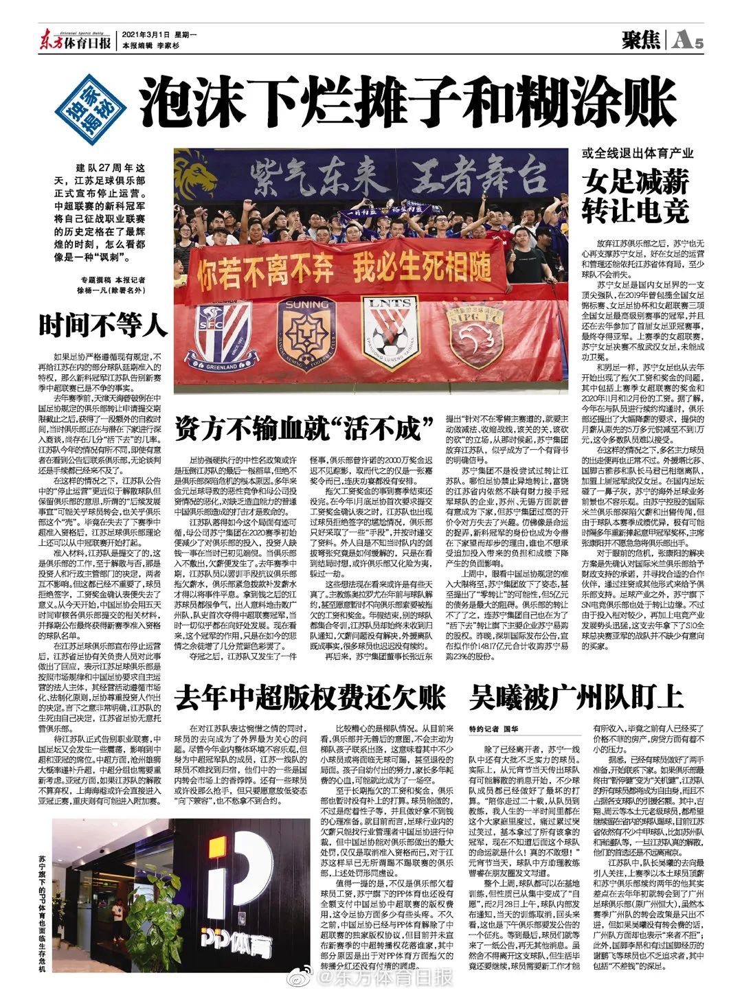 苏宁旗下SN电竞俱乐部面临出售 处在转售边缘-微信头条网 苏宁旗下SN电竞俱乐部面临出售 处在转售边缘