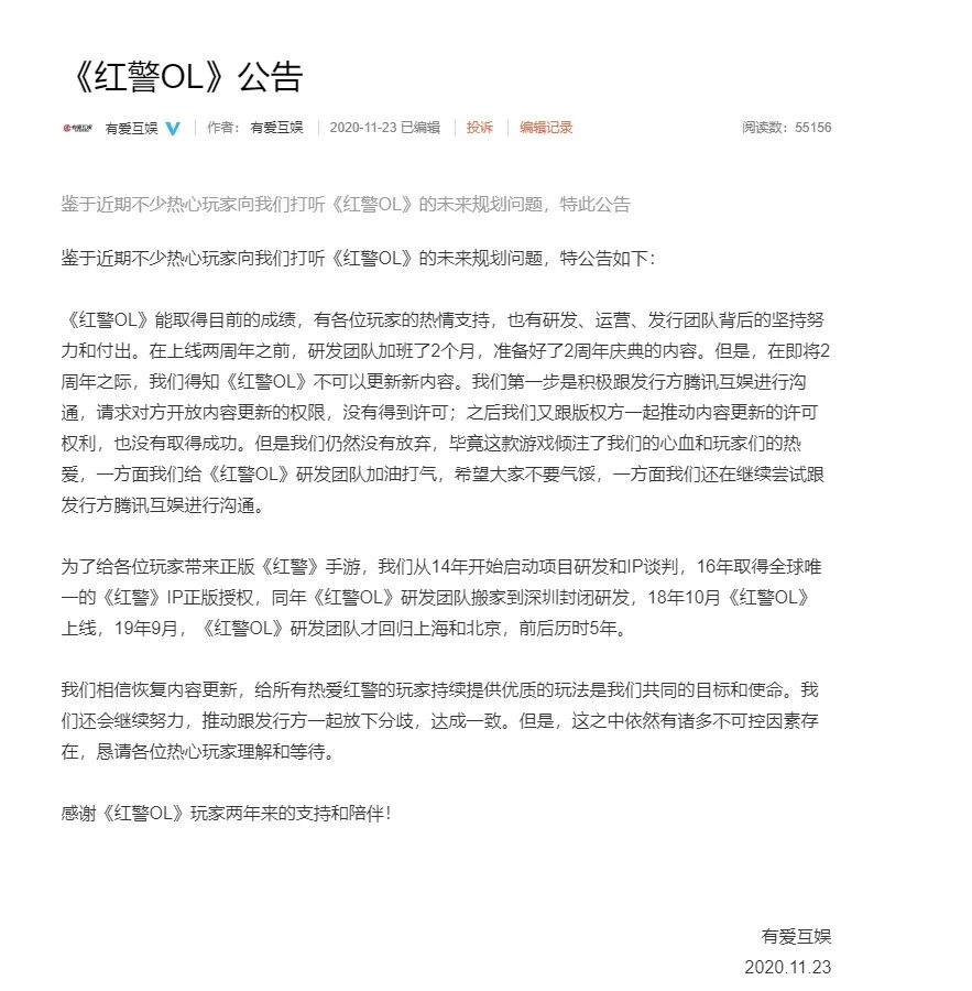手游《红警OL》疑似遭封杀 腾讯回应将于近期更新-微信头条网 手游《红警OL》疑似遭封杀 腾讯回应将于近期更新