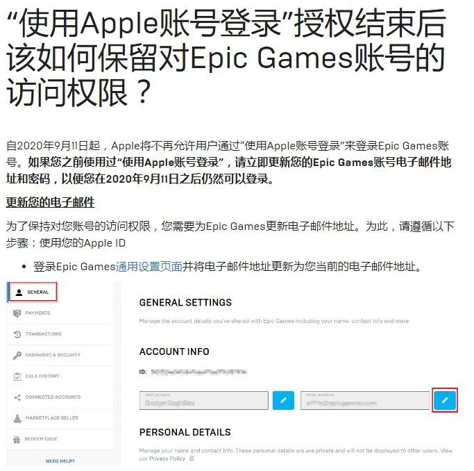 蘋果允許Apple帳號登錄Epic帳戶 禁令無限期延後 遊戲 第3張