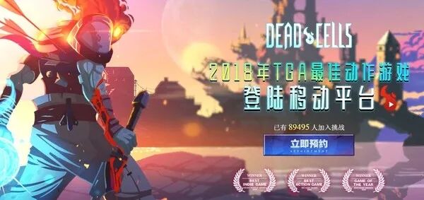 死亡细胞 移动版国内销量突破0万买断制手游也能成功 柠檬资讯