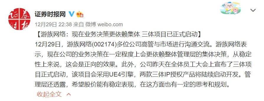 游族网络:《三体》游戏已正式启动 使用虚幻4引擎-微信头条网 游族网络:《三体》游戏已正式启动 使用虚幻4引擎