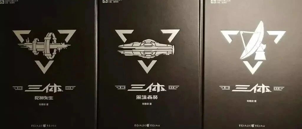 游族网络：《三体》游戏已正式启动 使用虚幻4引擎