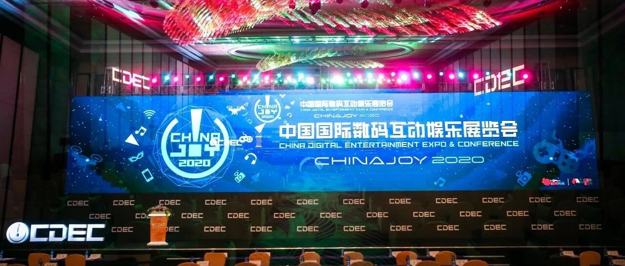 2020CDEC如期举办 看看游戏圈大佬都说了什么？