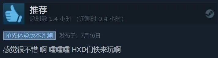 武俠吃雞網遊《獵人競技場：傳奇》Steam搶先體驗 好評超70% 遊戲 第3張