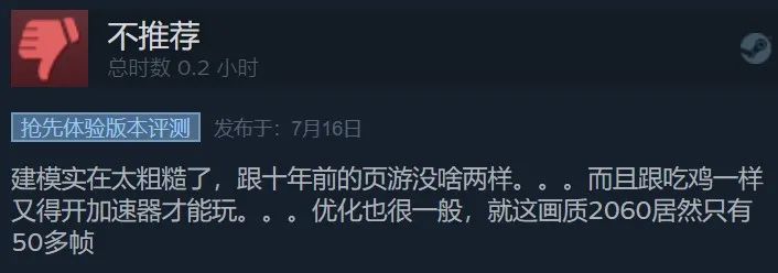 武俠吃雞網遊《獵人競技場：傳奇》Steam搶先體驗 好評超70% 遊戲 第9張