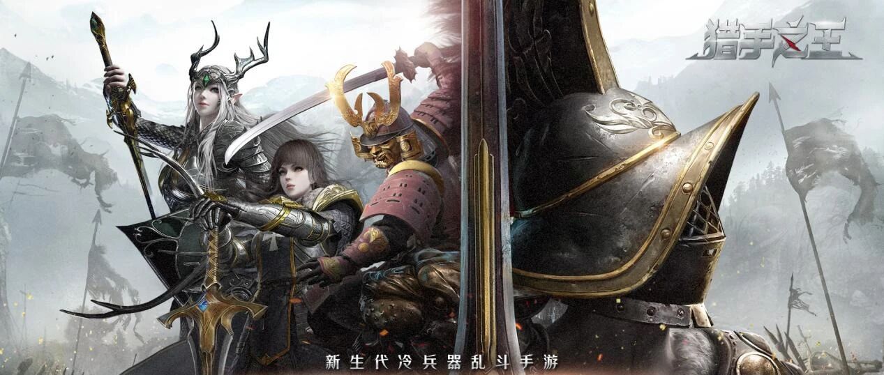 《猎手之王》公测首日：99%男性玩家选择冷兵器吃鸡