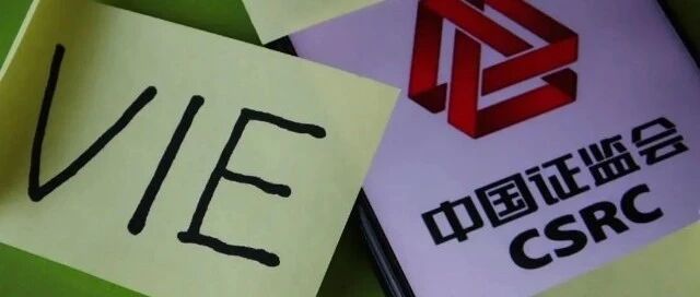 境外上市新规要点简析及若干修改建议