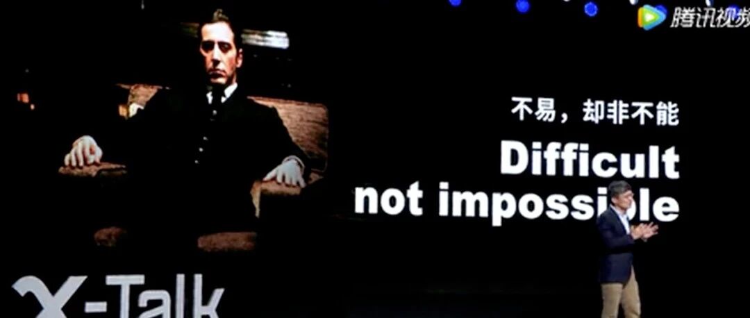 沈向洋：科研路上我踩过的“七个坑”