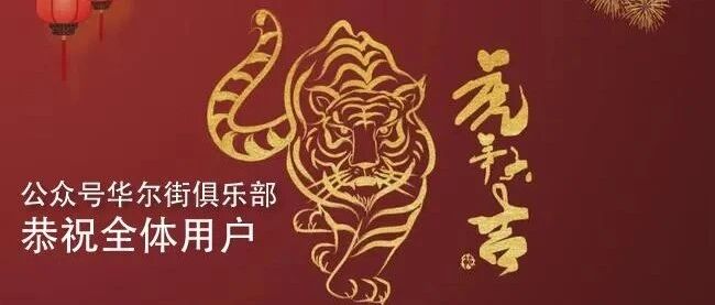 2021年中国股权投资市场全景报告