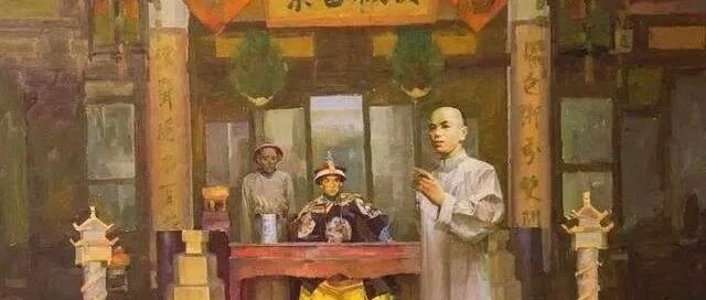 康有为的悲剧：儒家的政治理想，撑不起现代化的历史大势