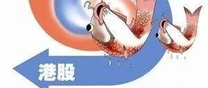 港股和A股打新的差异对比