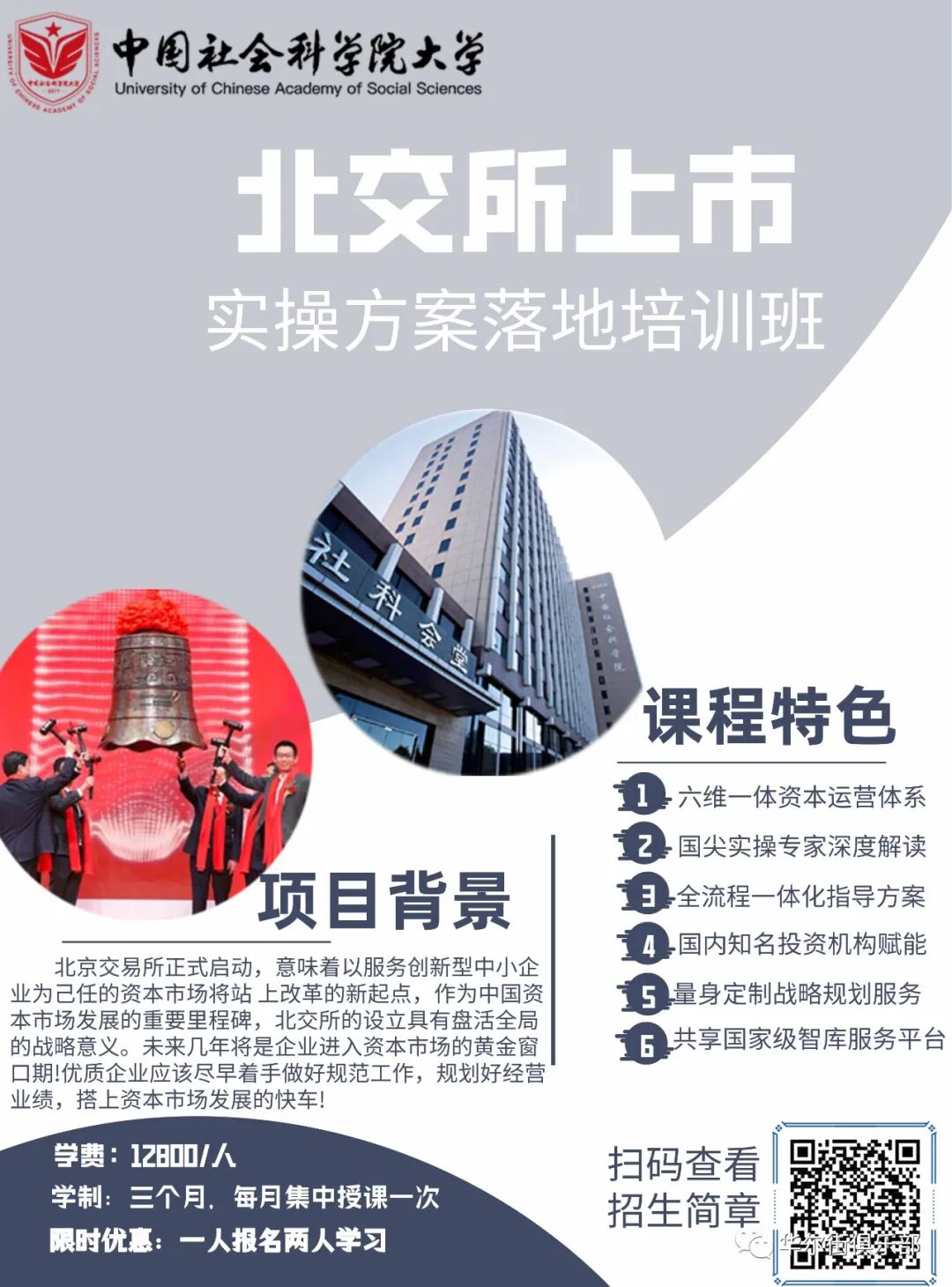 华尔街俱乐部 自由微信 Freewechat